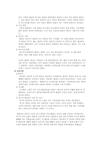 [조선시대] 궁녀와 환관-12