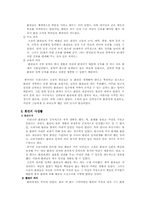 [조선시대] 궁녀와 환관-14