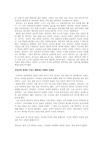 [조선시대] 궁녀와 환관-17