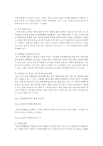 [인터넷종량제] 인터넷종량제의 실현 불가능성에 대한 조사-6