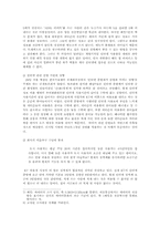 [인터넷종량제] 인터넷종량제의 실현 불가능성에 대한 조사-7