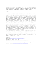 [인터넷종량제] 인터넷종량제의 실현 불가능성에 대한 조사-9