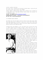 [남미사회와 문화] 브라질리안 유술에 관하여-7