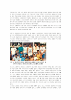 [남미사회와 문화] 브라질리안 유술에 관하여-10