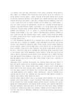 [남미사회와 문화] 브라질리안 유술에 관하여-11