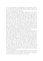[남미사회와 문화] 브라질리안 유술에 관하여-13