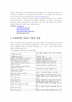 [남미사회와 문화] 브라질리안 유술에 관하여-15
