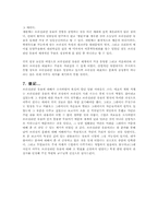 [남미사회와 문화] 브라질리안 유술에 관하여-18