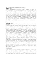 페론 대통령(Juan Domingo Peron)의 생애-6