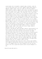 [대중예술] 한국영화 대형화에 대한 비판적 고찰-9