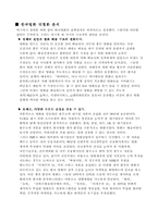 [대중예술] 한국영화 대형화에 대한 비판적 고찰-12