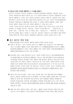 [대중예술] 한국영화 대형화에 대한 비판적 고찰-13