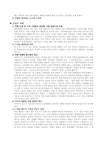 [대중예술] 한국영화 대형화에 대한 비판적 고찰-17