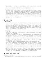 [대중예술] 한국영화 대형화에 대한 비판적 고찰-18