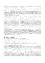 [대중예술] 한국영화 대형화에 대한 비판적 고찰-20