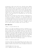[남미사회와 문화] 칠레의 경제-4