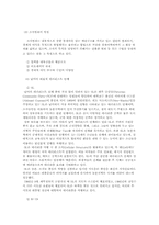 [남미문화] 남미의 범죄-6