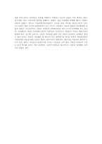 [남미문화] 남미의 범죄-9