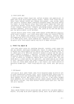 [남미문화] 쿠바음악에 대해서-5