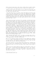 [남미문화] 쿠바음악에 대해서-7
