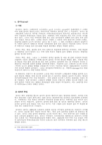 [남미문화] 쿠바음악에 대해서-8