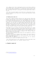 [남미문화] 쿠바음악에 대해서-9