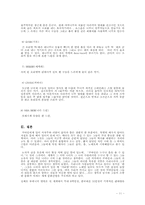 [남미문화] 쿠바음악에 대해서-11