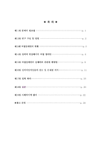 [여성장애인성매매] 여성장애인의 성매매 실태-2