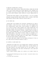 [남미문화] 중남미 영화에 대해서-9