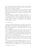 [남미문화] 중남미 영화에 대해서-10