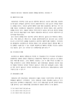 [남미문화] 중남미 영화에 대해서-11