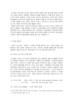 [남미문화] 중남미 영화에 대해서-12