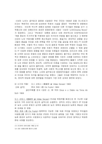 [남미문화] 중남미 영화에 대해서-13