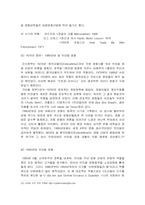 [남미문화] 중남미 영화에 대해서-15