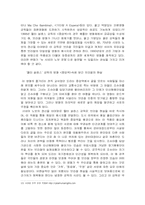 [남미문화] 중남미 영화에 대해서-16
