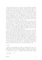 [노동과 사회] 노사분규에 관한 종합적 고찰-10