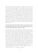[가족주의]『부모님전상서』와 『말아톤』을 중심으로본 모성불패의 신화-4