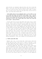 [가족주의]『부모님전상서』와 『말아톤』을 중심으로본 모성불패의 신화-5
