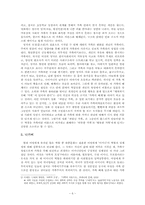 [가족주의]『부모님전상서』와 『말아톤』을 중심으로본 모성불패의 신화-6