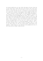 [가족주의]『부모님전상서』와 『말아톤』을 중심으로본 모성불패의 신화-7