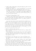 대중매체 속 신데렐라콤플렉스-3
