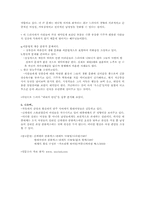 대중매체 속 신데렐라콤플렉스-4
