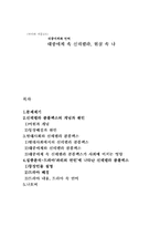 대중매체 속 신데렐라콤플렉스-5