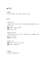 [남미문화] 브라질 유술-2