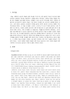 [남미문화] 브라질 유술-3