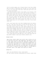 [남미문화] 브라질 유술-4