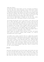 [남미문화] 브라질 유술-5
