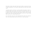 [남미문화] 브라질 유술-6