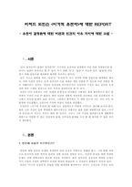 [서양사상] 리처드 도킨슨 `이기적유전자`- 유전자 결정론에 대한 비판과 인간의 자유 의지에 대한 고찰-1