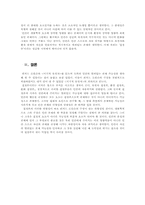 [서양사상] 리처드 도킨슨 `이기적유전자`- 유전자 결정론에 대한 비판과 인간의 자유 의지에 대한 고찰-4